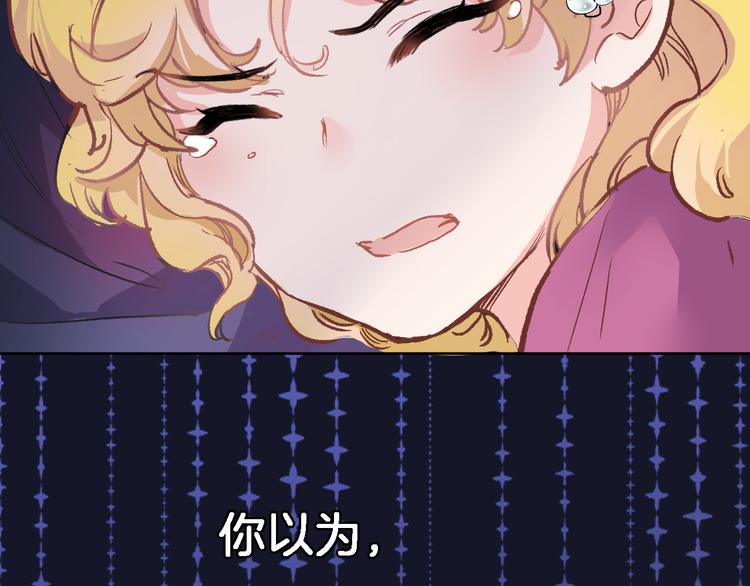穿行世界之花漫画,第三十二话 我的荣幸2图