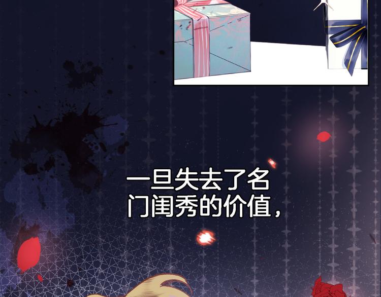 穿行世界之花漫画,第三十二话 我的荣幸2图