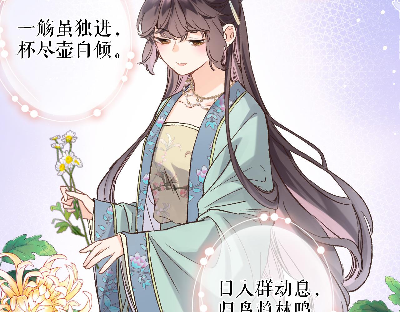 穿行世界之花漫画,第五十四话 诗来诗往2图