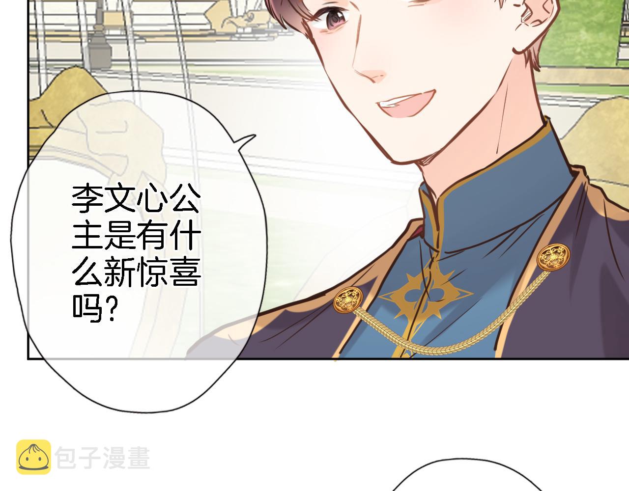 穿行世界之花漫画,第五十三话 什么是千年文明1图
