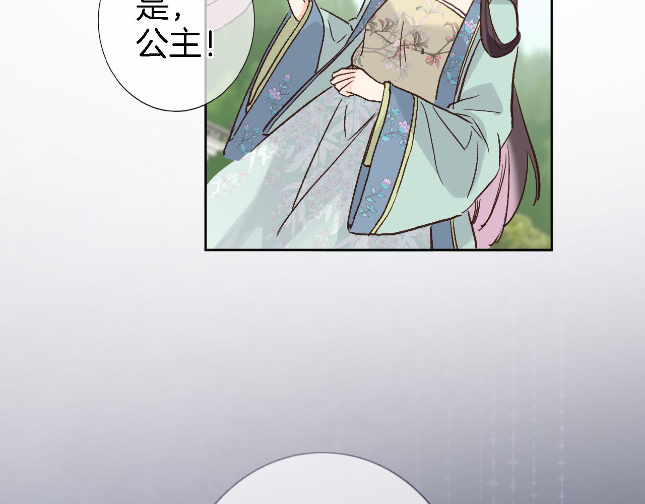 穿行世界之花漫画,第五十四话 诗来诗往1图