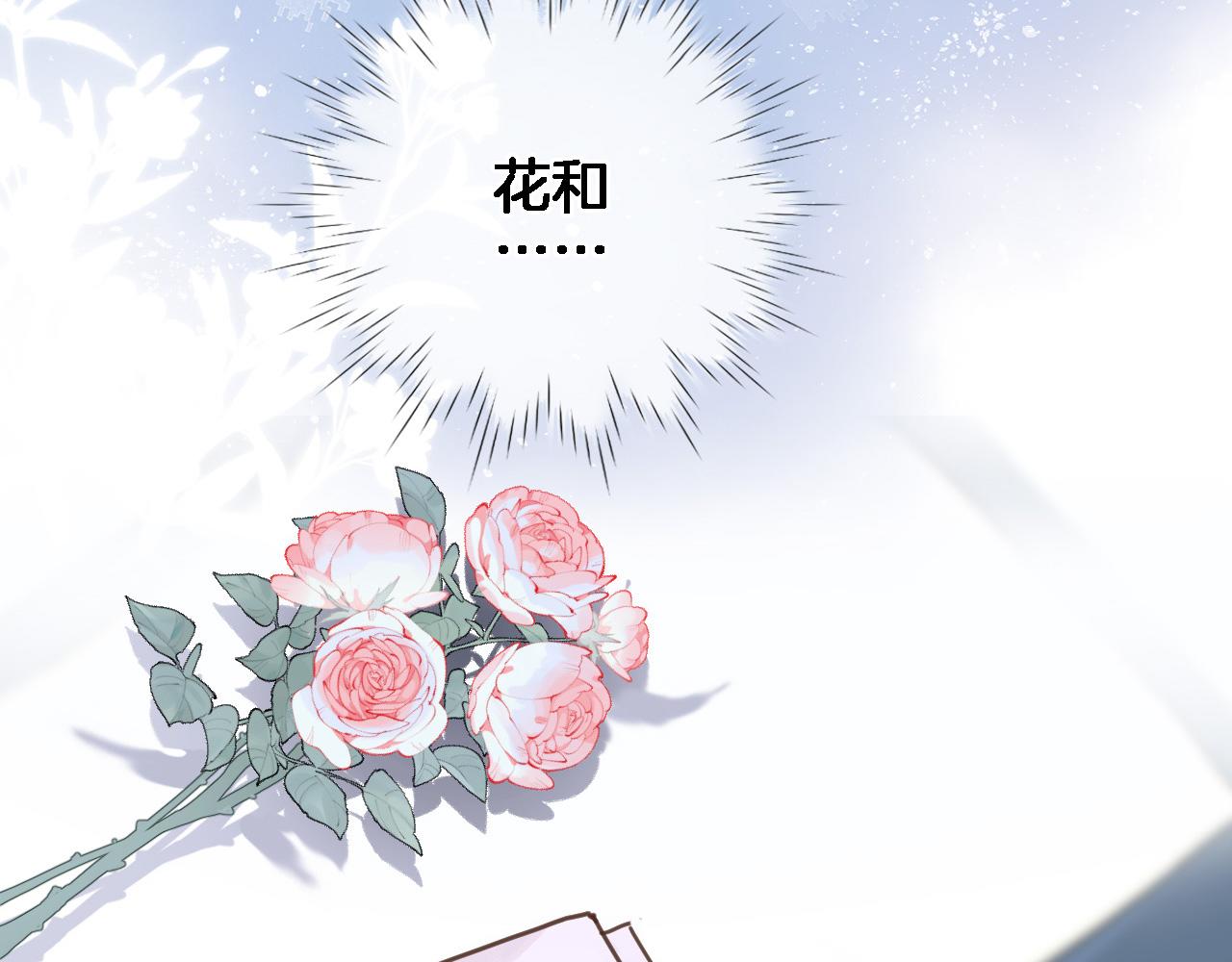 穿行世界之花漫画,第六十七话 穿越回宫1图