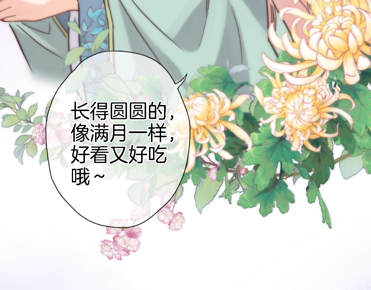 穿行世界之花漫画,第五十二话 来而不往非礼也1图
