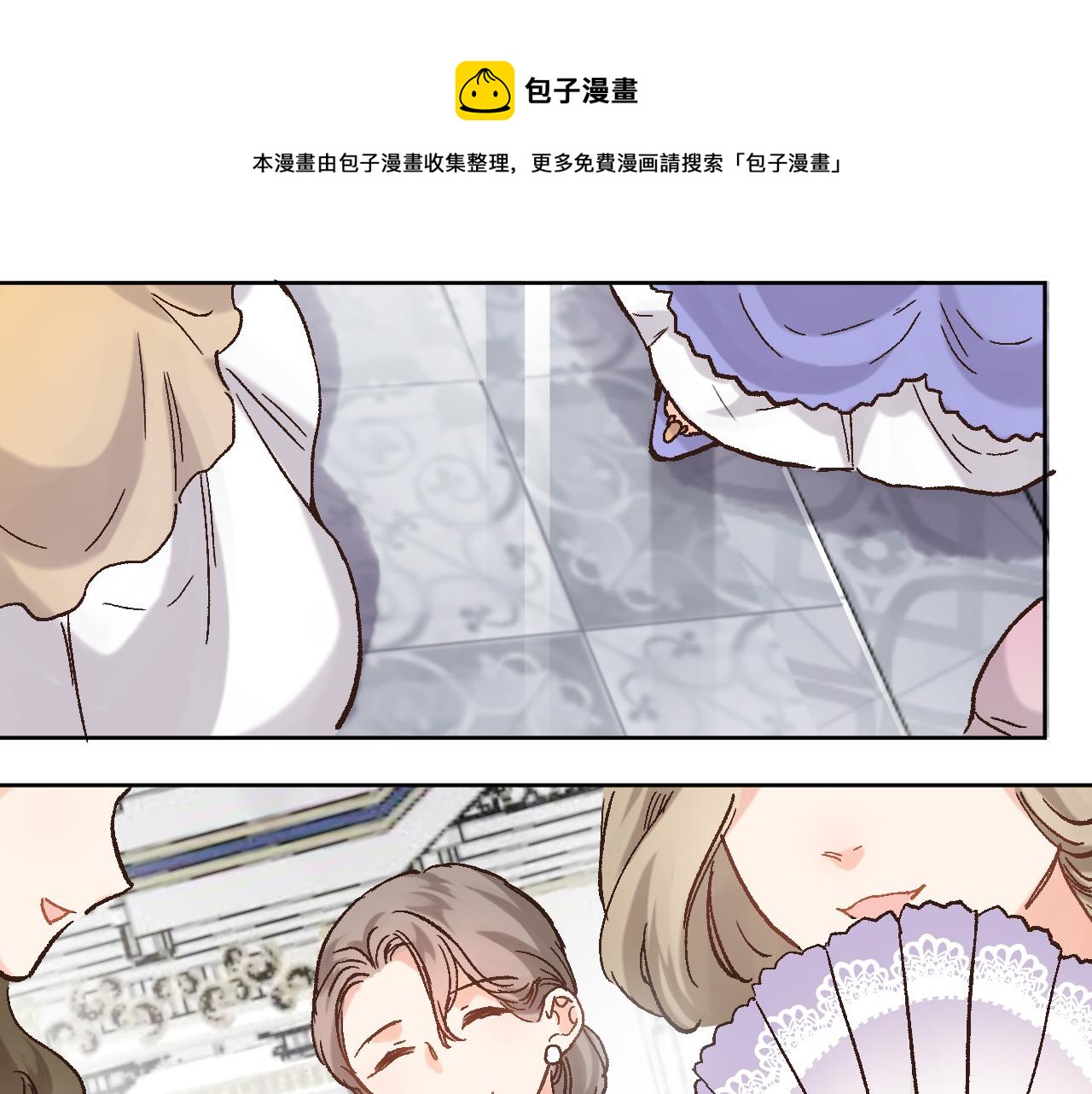 穿行世界之花漫画,第十九话 古风和洋装1图
