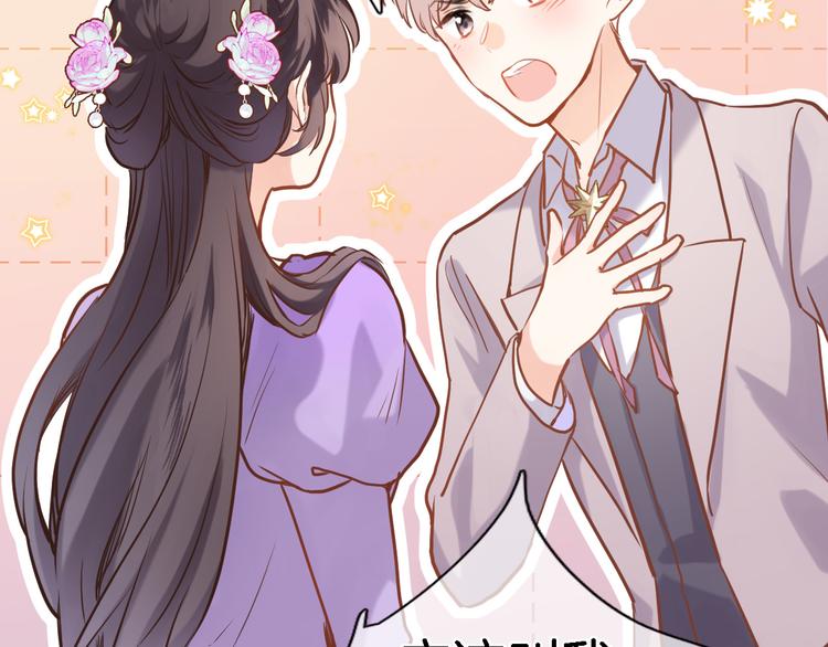 穿行世界之花漫画,第九话 乙女游戏的打开方式吗？2图