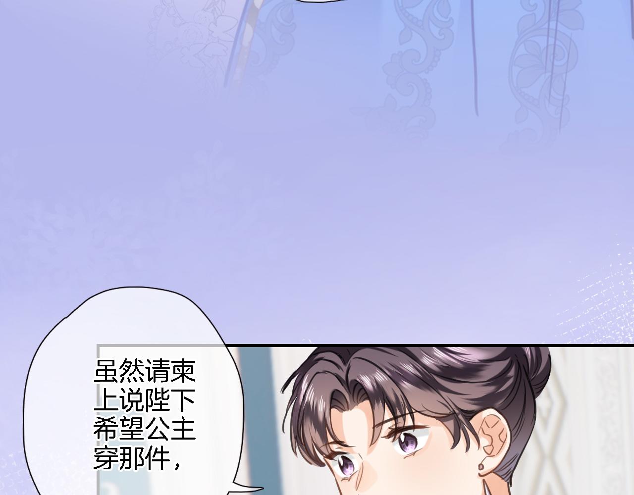 穿行世界之花漫画,第八十七话新场面1图