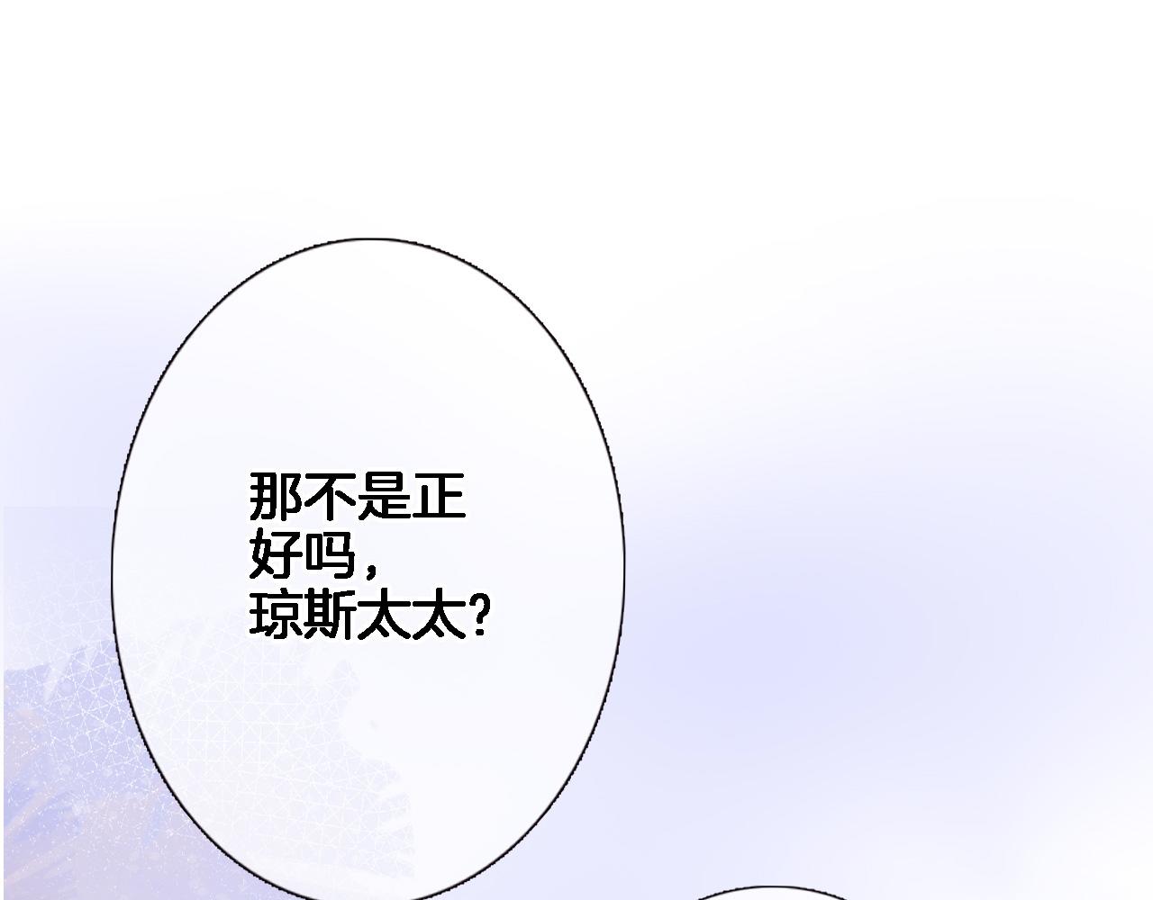 穿行世界之花漫画,第八十八话 十六年前的女孩1图