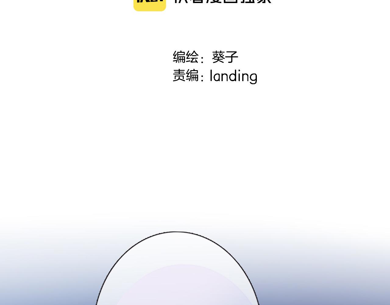 穿行世界之花漫画,第七十六话 亲吻他2图