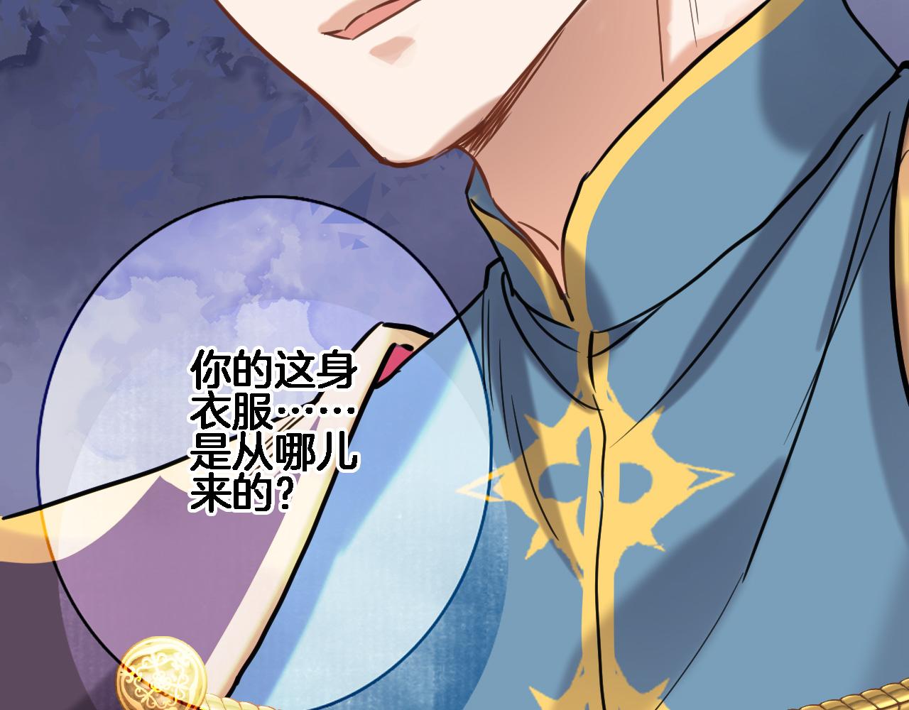 穿行世界之花漫画,第八十九话 生死答案2图