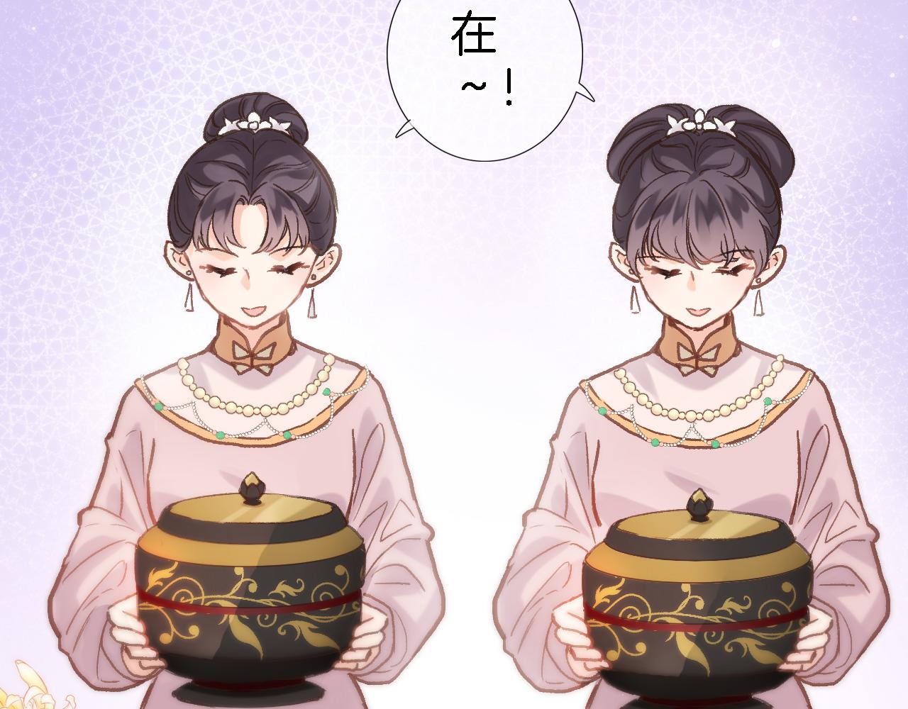 穿行世界之花漫画,第五十二话 来而不往非礼也1图