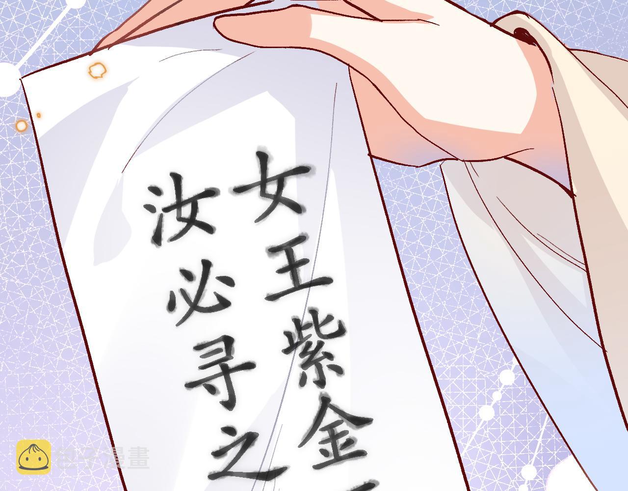 穿行世界之花漫画,第十八话 是手心玫瑰还是刺1图