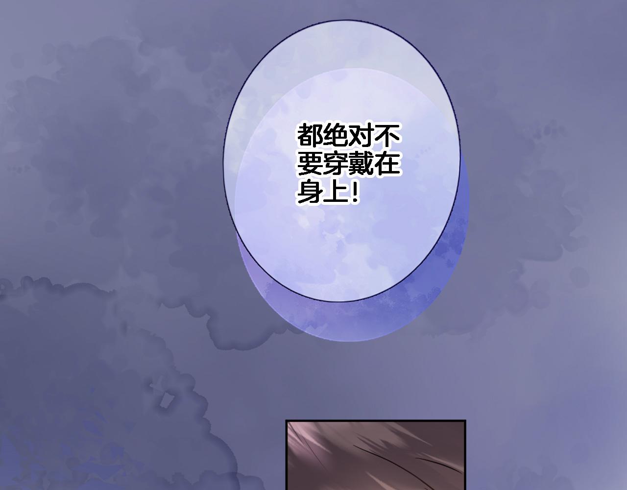 穿行世界之花漫画,第八十话 暗流2图