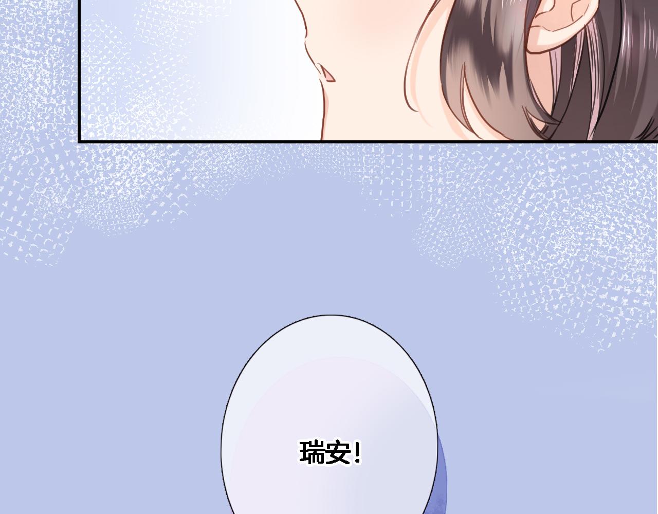 穿行世界之花漫画,第八十话 暗流2图