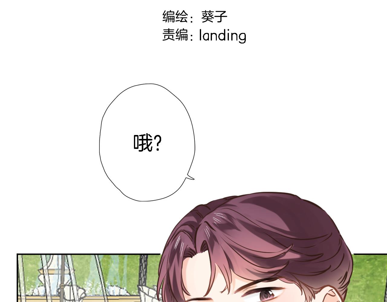 穿行世界之花漫画,第五十三话 什么是千年文明2图