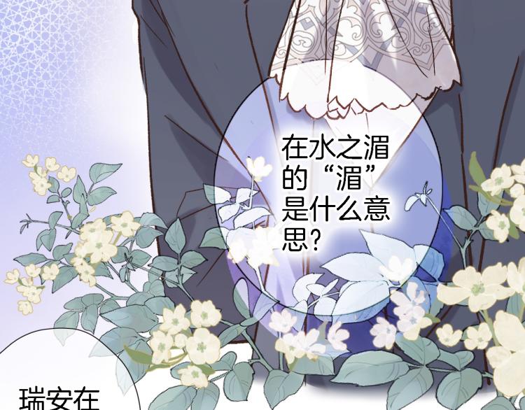 穿行世界之花漫画,第五十话 太热闹了2图
