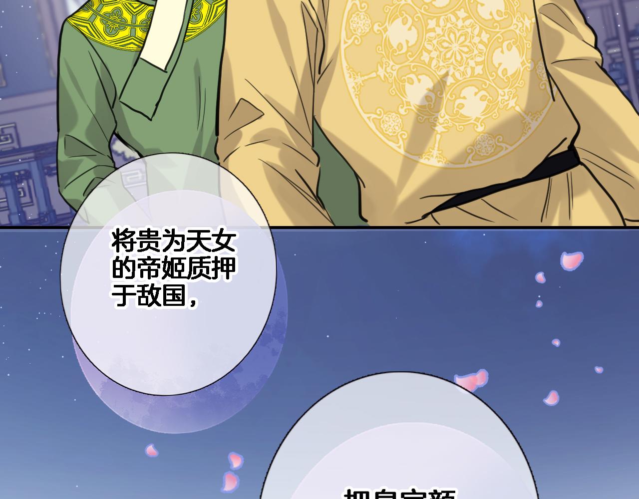 穿行世界之花漫画,第八十二话反向教育1图