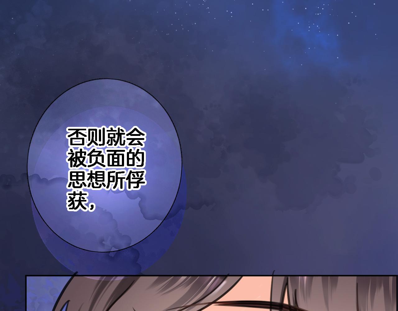 穿行世界之花漫画,第七十六话 亲吻他1图