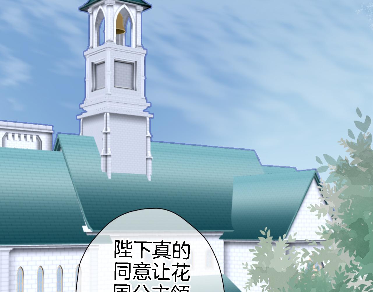 穿行世界之花漫画,第十七话 新副本新道具2图