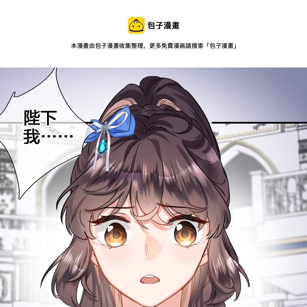 穿行世界之花漫画,第九十六话  私奔吗？1图