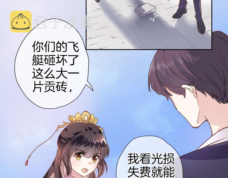 穿行世界之花漫画,第二话  你到底想怎样我？1图