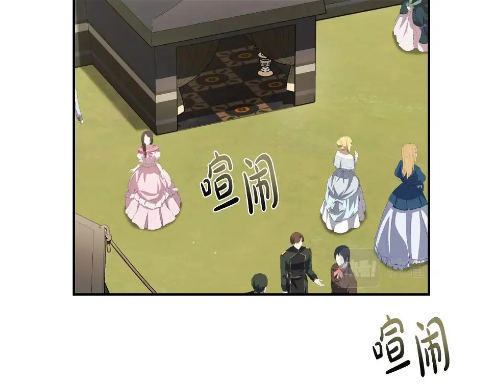 爸这个婚我不结了免费阅读漫画,第96话 宴会舞伴抉择中2图