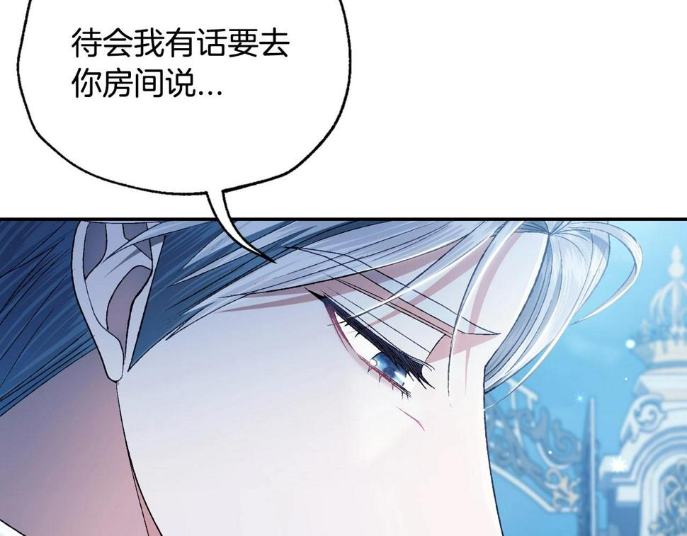 爸这个婚我不结漫画番外7漫画,第98话 你愿意嫁给我吗？2图