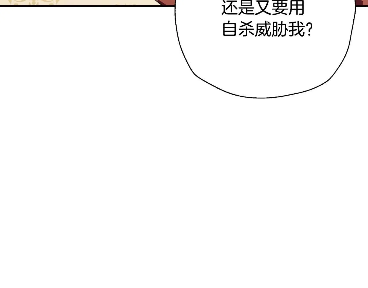 爸这个婚我不结漫画免费观看下拉式六漫画,第115话 但愿不出任何意外2图