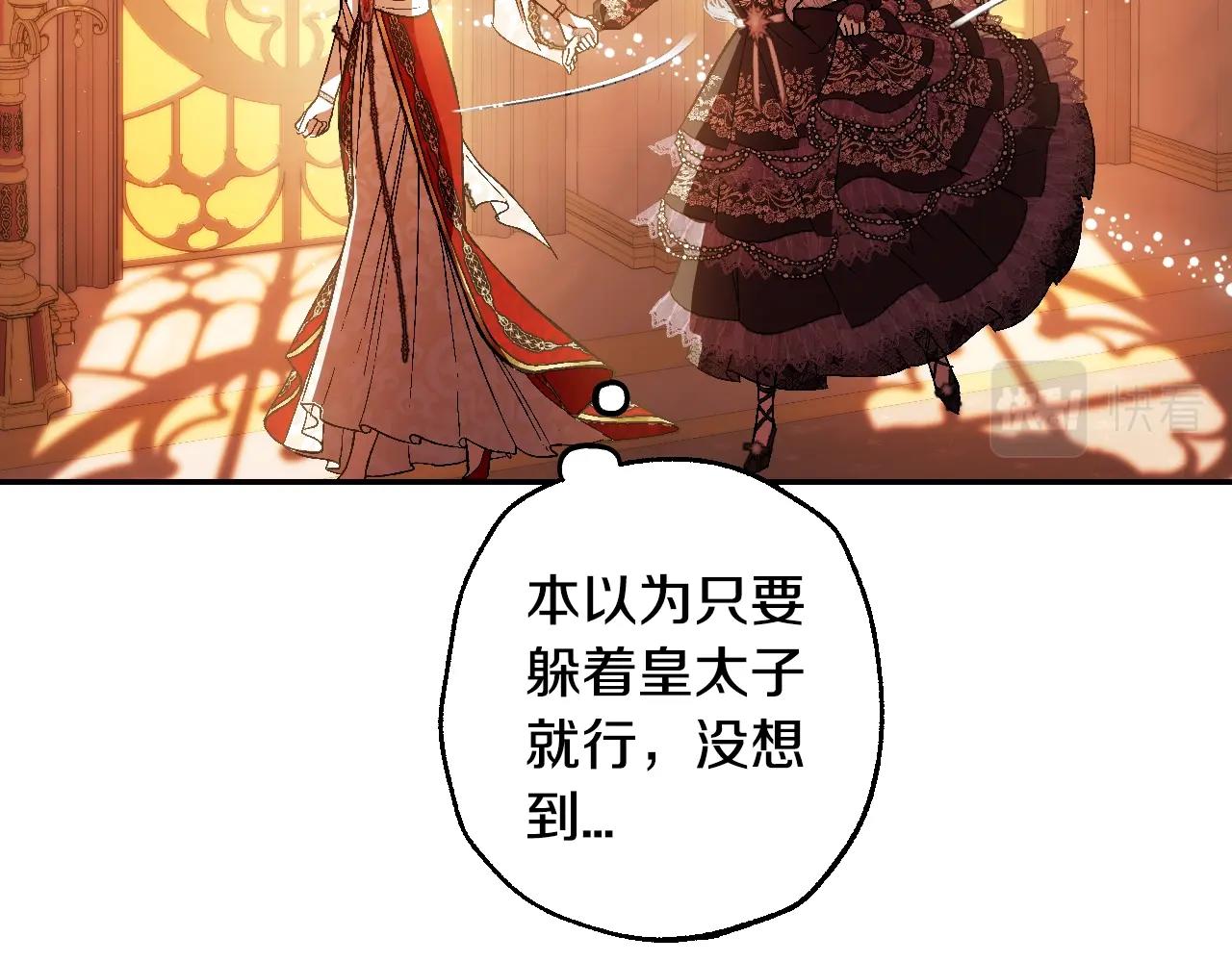 爸这个婚我不结漫画免费观看下拉式六漫画,第57话 耀眼的你2图
