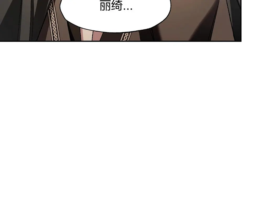 爸这个婚我不结漫画下拉式奇漫屋漫画,第96话 宴会舞伴抉择中1图