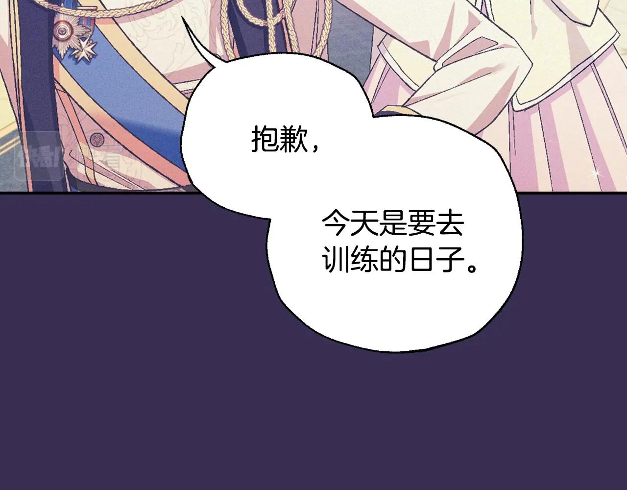 爸这个婚我不结漫画免费观看下拉式六漫画,第77话 我很想你1图