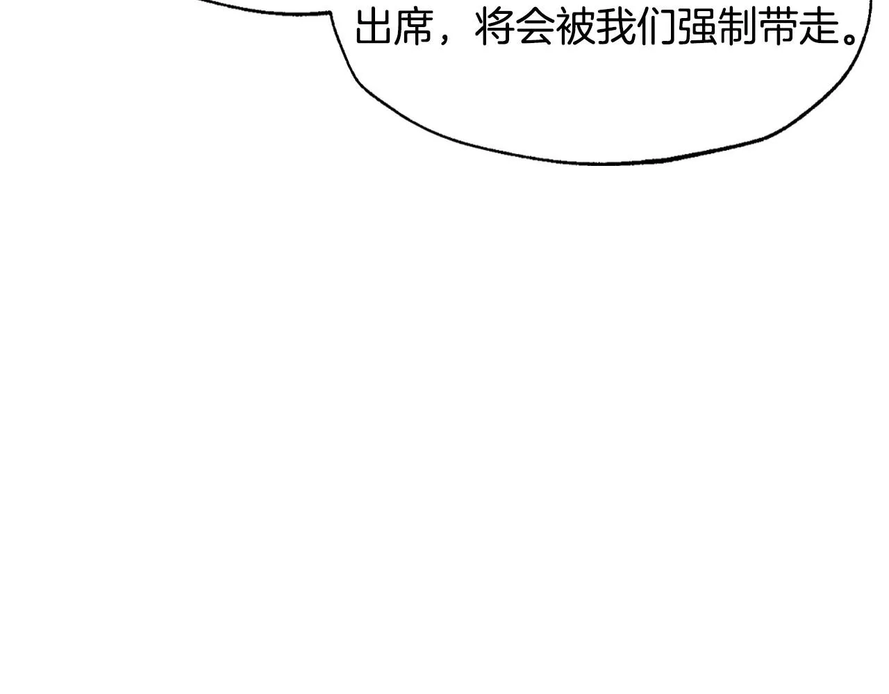 爸这个婚我不结漫画免费观看下拉式六漫画,第104话 从来没有承认过你们二人的关系2图
