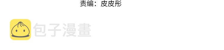 爸这个婚我不结漫画免费观看下拉式六漫画,第37话 签约2图