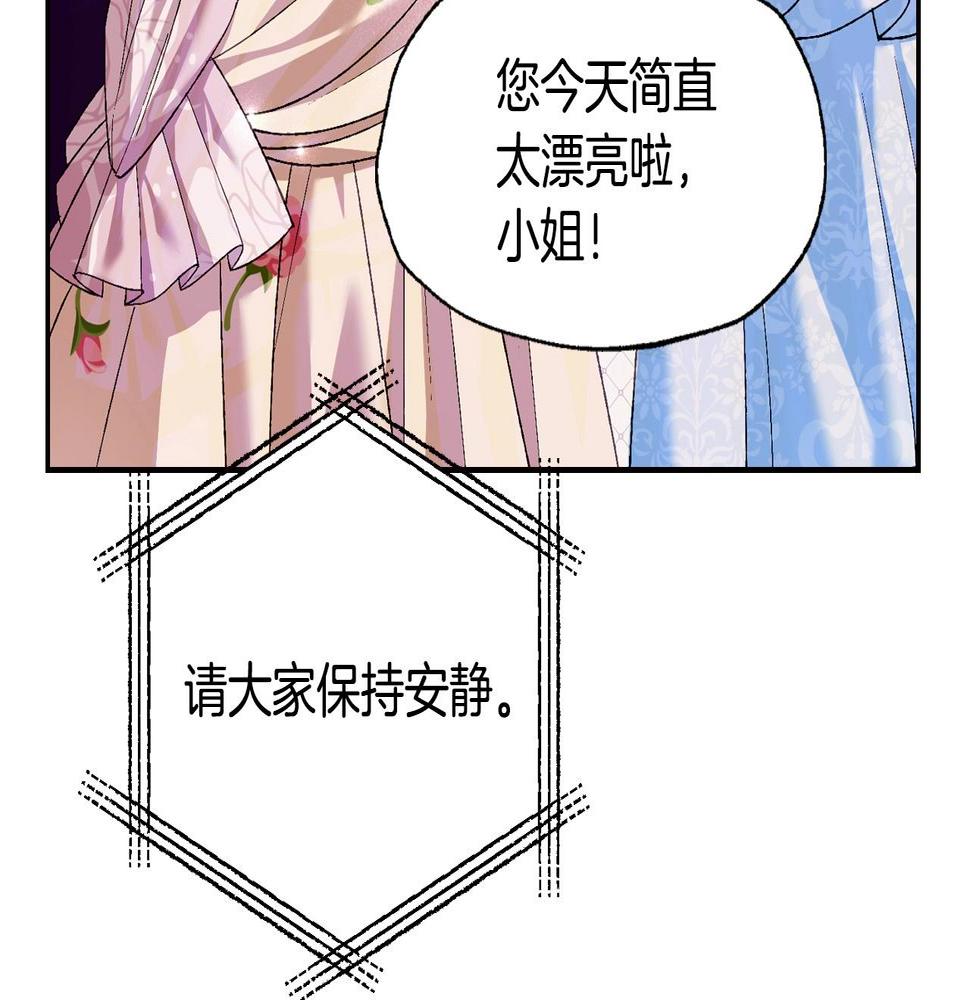 爸这个婚我不结漫画图片漫画,第97话 搞砸的“求婚”计划2图