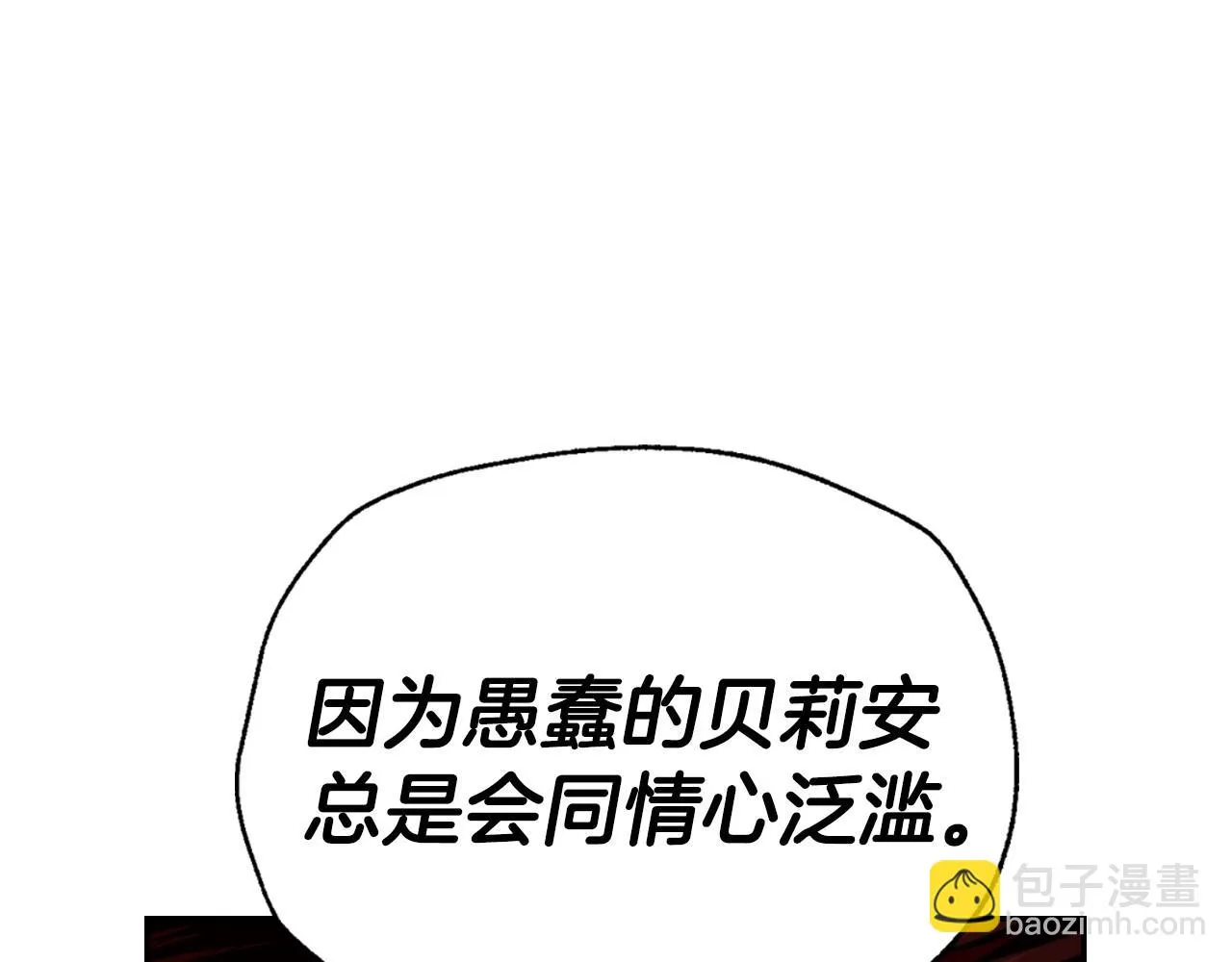 爸这个婚我不结漫画免费观看下拉式六漫画,第114话 可爱的不孝子1图