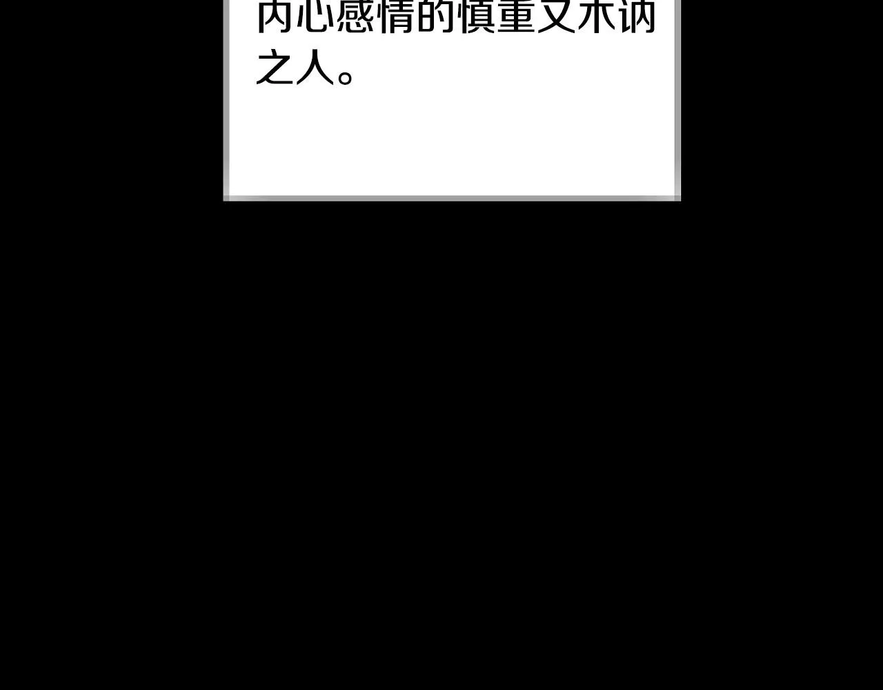 爸这个婚我不结漫画免费观看下拉式六漫画,第112话 爷爷为什么会这么说2图