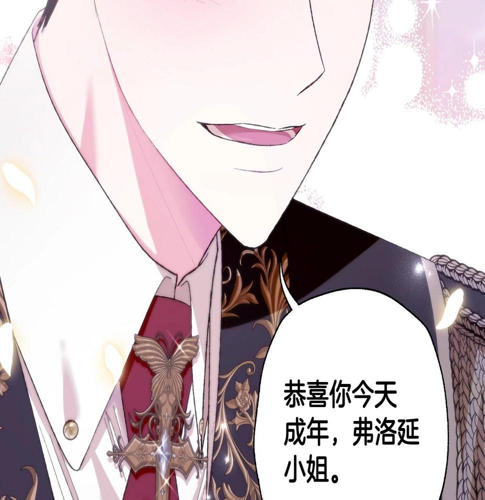 爸这个婚我不结漫画图片漫画,第97话 搞砸的“求婚”计划1图