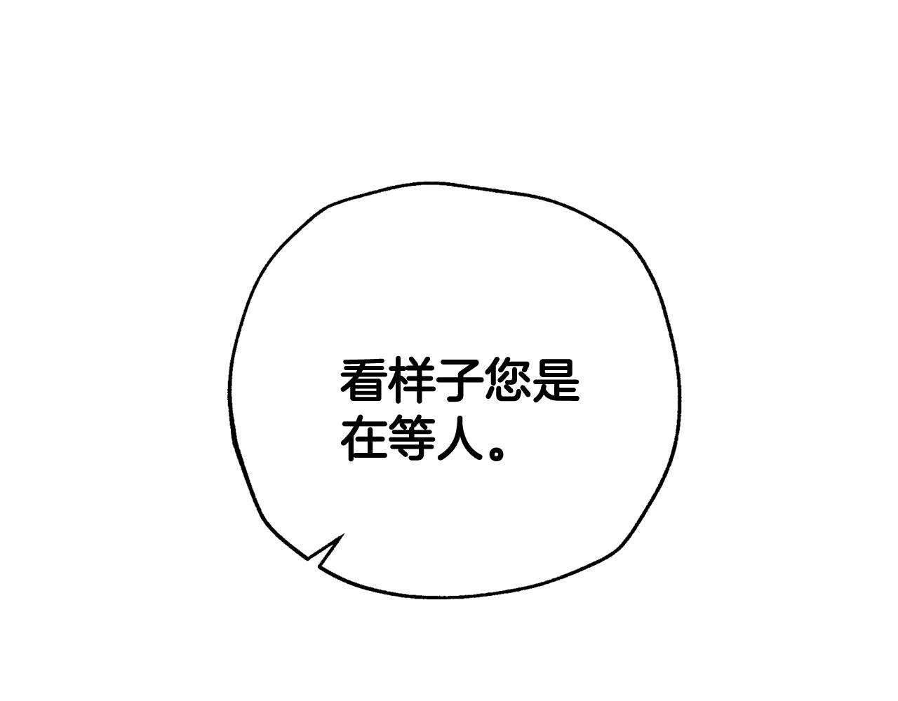 爸这个婚我不结漫画免费观看下拉式六漫画,第51话 许愿2图