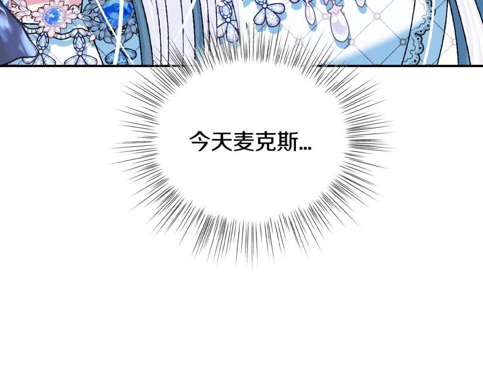 爸这个婚我不结漫画图片漫画,第98话 你愿意嫁给我吗？2图