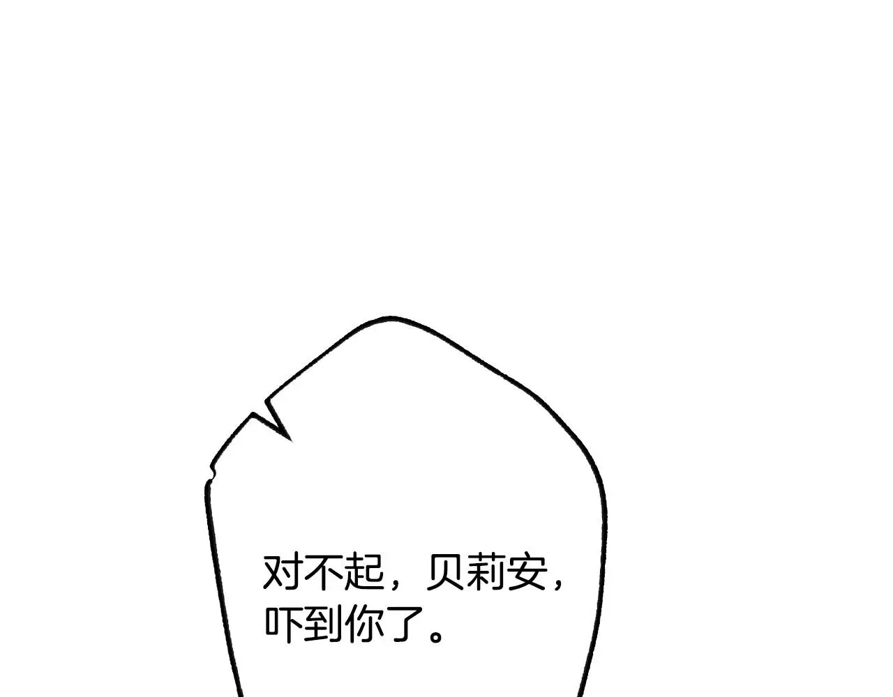 爸这个婚我不结漫画免费观看下拉式六漫画,第122话 如今都结束了…1图