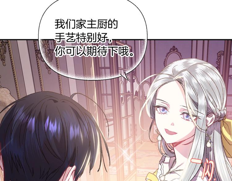 爸这个婚我不结漫画免费观看下拉式六漫画,第14话 一起吃饭1图
