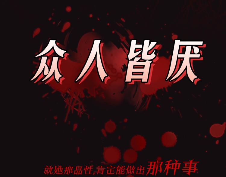爸这个婚我不结漫画免费观看下拉式六漫画,序章 不想被爸爸安排订婚！2图