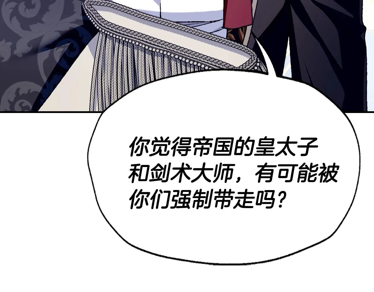 爸这个婚我不结漫画免费观看下拉式六漫画,第104话 从来没有承认过你们二人的关系1图