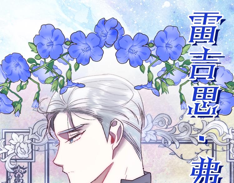 爸这个婚我不结漫画免费观看下拉式六漫画,序章 不想被爸爸安排订婚！2图