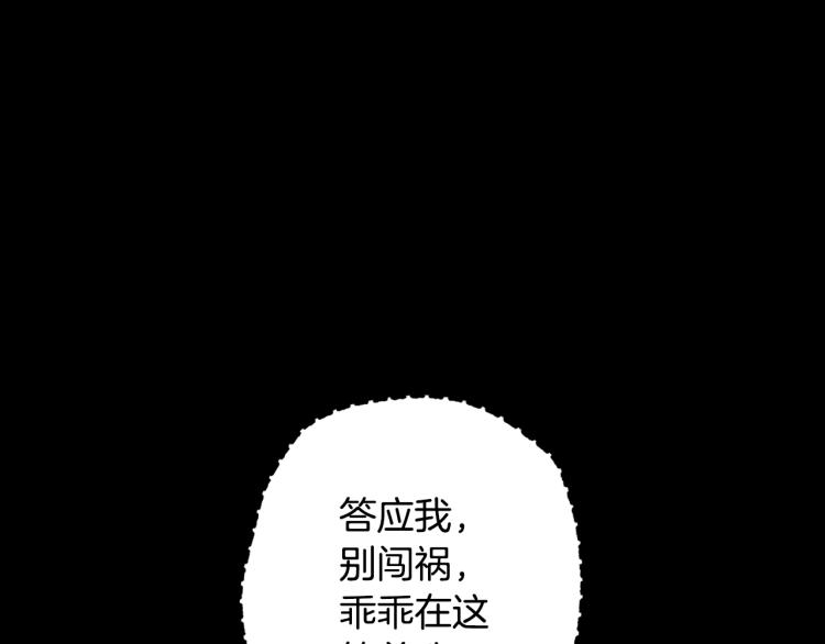 爸这个婚我不结漫画番外7漫画,第40话 修罗场1图