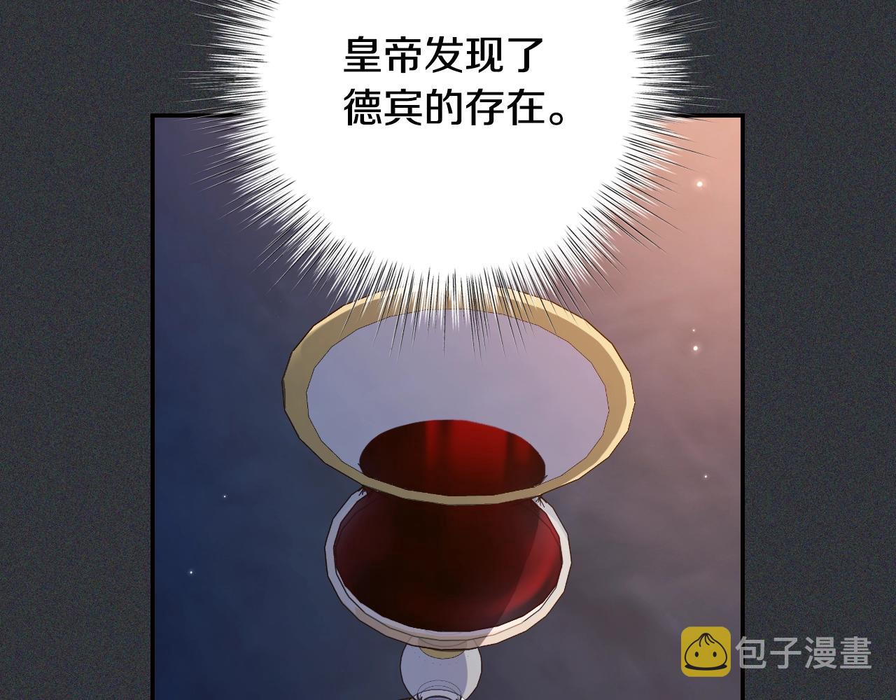 爸这个婚我不结漫画免费观看下拉式六漫画,第78话 对决2图
