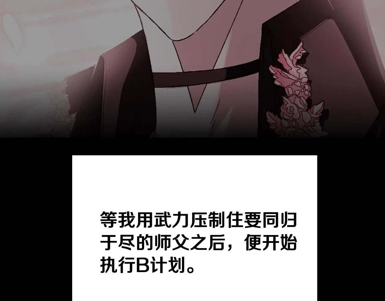 爸这个婚我不结了免费阅读漫画,第118话 现皇帝完蛋啦2图