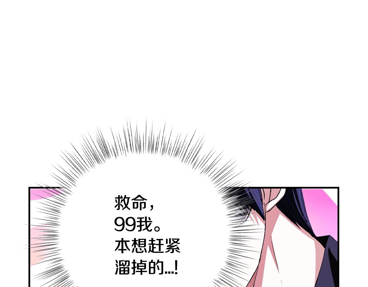 爸这个婚我不结漫画免费观看下拉式六漫画,第59话 邂逅1图