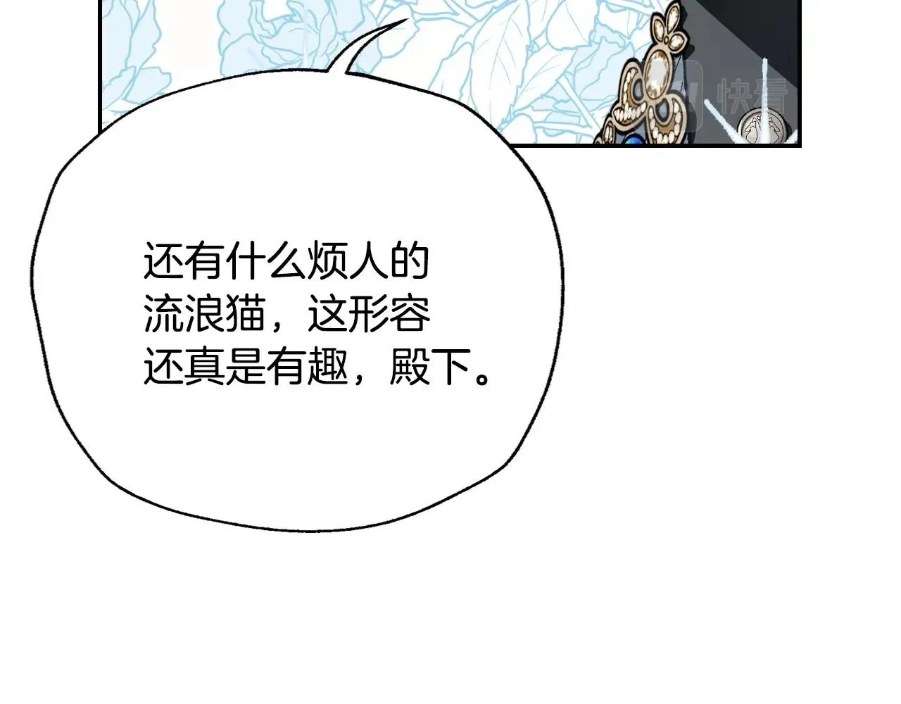 爸这个婚我不结漫画免费观看下拉式六漫画,第94话 我很爱她1图