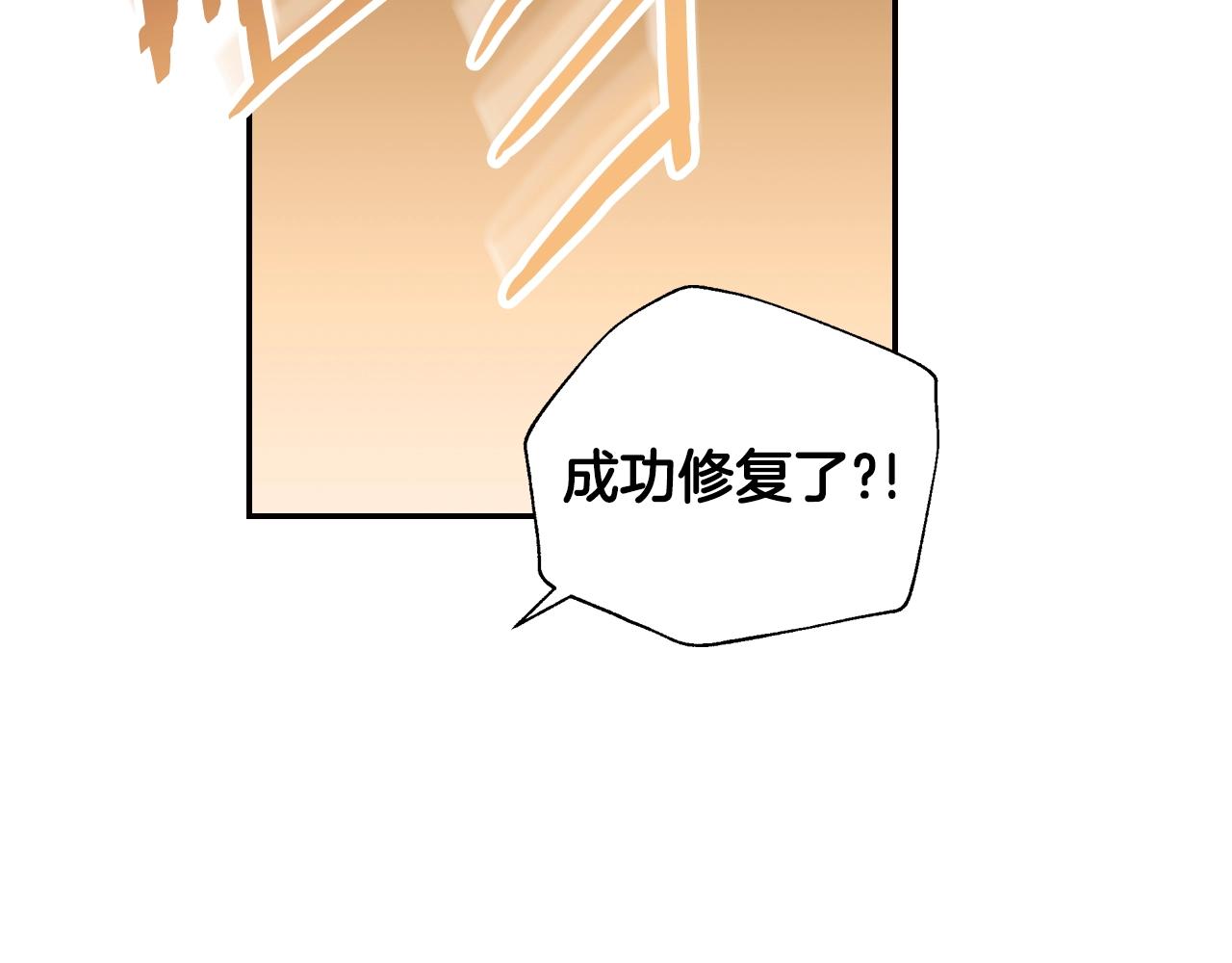 爸这个婚我不结漫画免费观看下拉式六漫画,第82话 契约真相1图