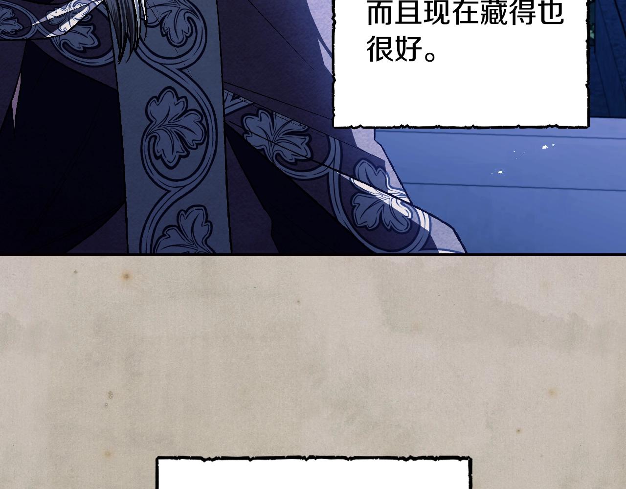爸这个婚我不结漫画免费观看下拉式六漫画,第83话 我想你了1图